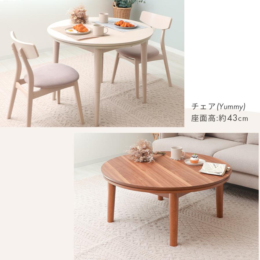 YUASA家具調 円形 こたつ テーブル 直径90cm 高さ調節パーツ付き 楽天市場】家具調こたつ 円形 90cm 木製 タモ材ダイニング テーブル 丸