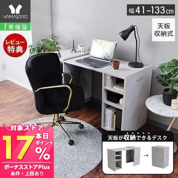 値下げ！　棚付き　デスク パソコンデスク(オーク/ダークブラウン)キングサイズの壁面収納