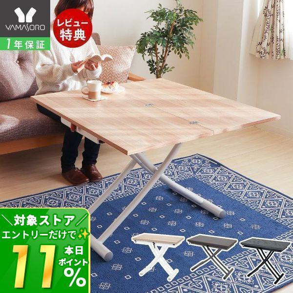 ヤマソロ 昇降式テーブル 正方形 天板拡張 昇降テーブル ヤマソロ 昇降式テーブル 正方形 天板拡張 昇降テーブル