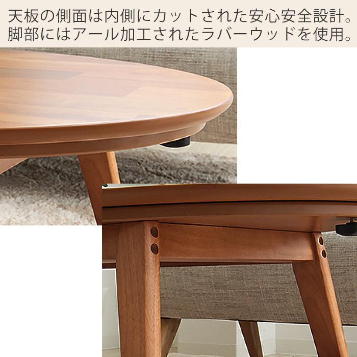 ヤマソロ こたつ 楕円形 90幅 コタツ こたつテーブル おしゃれ ヤマソロ こたつ 楕円形 90幅 コタツ こたつテーブル おしゃれ