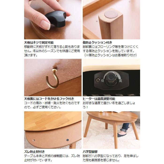 ヤマソロ こたつ 楕円形 90幅 コタツ こたつテーブル おしゃれ ヤマソロ こたつ 楕円形 90幅 コタツ こたつテーブル おしゃれ