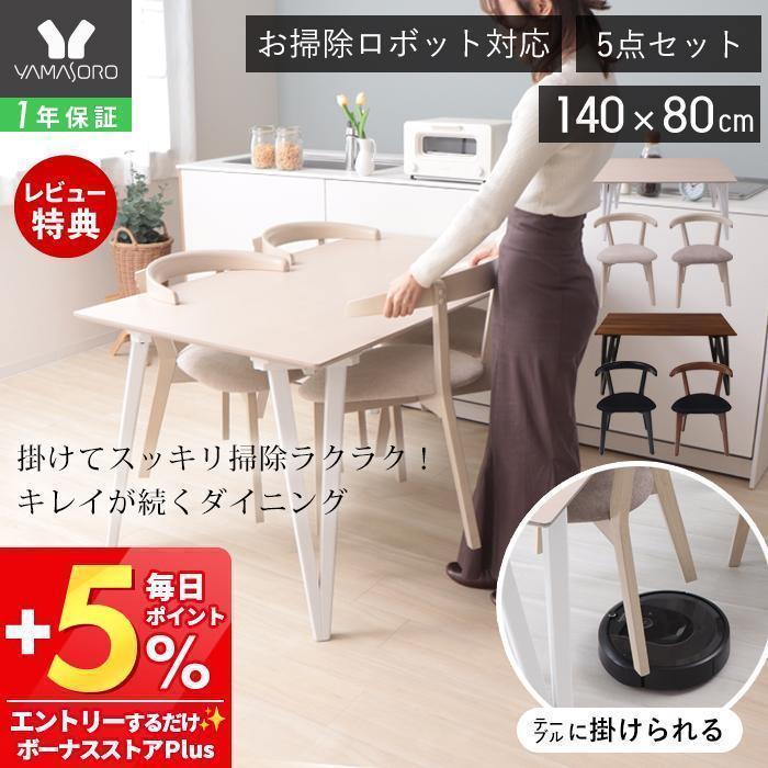 美品♡とってもオシャレ♡カフェ風テーブル&チェア♡4点セット 【公式