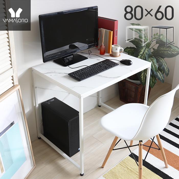 デスク おしゃれ 80cm幅 パソコンデスク Pcデスク ワークデスク 大理石柄 高級感 シンプル スリム 省スペース ワンルーム テレワーク 在宅勤務 ヤマソロ公式 A La Mode 通販 Paypayモール