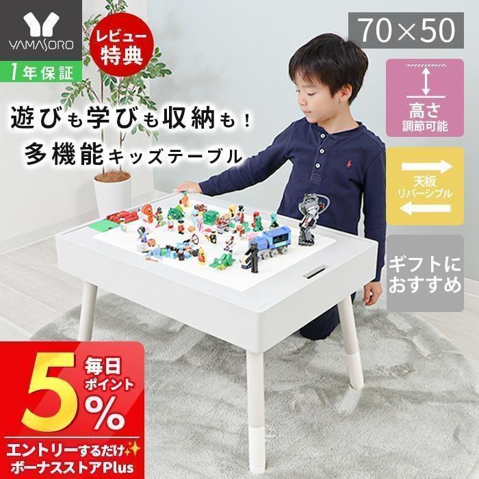 ヤマソロ キッズ プレイ テーブル 学習 机 おしゃれ 収納 幅70cm 高さ