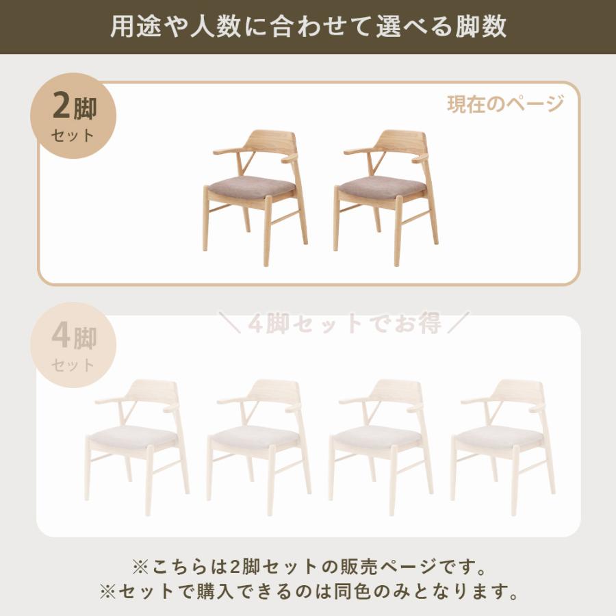 ヤマソロ 7/17はP+10％！ ダイニング チェア 2脚 セット お掃除 