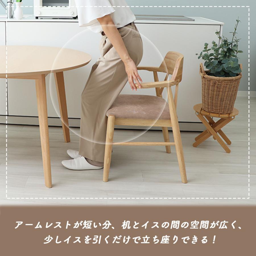 ヤマソロ ダイニング チェア 2脚 セット お掃除ロボット 対応