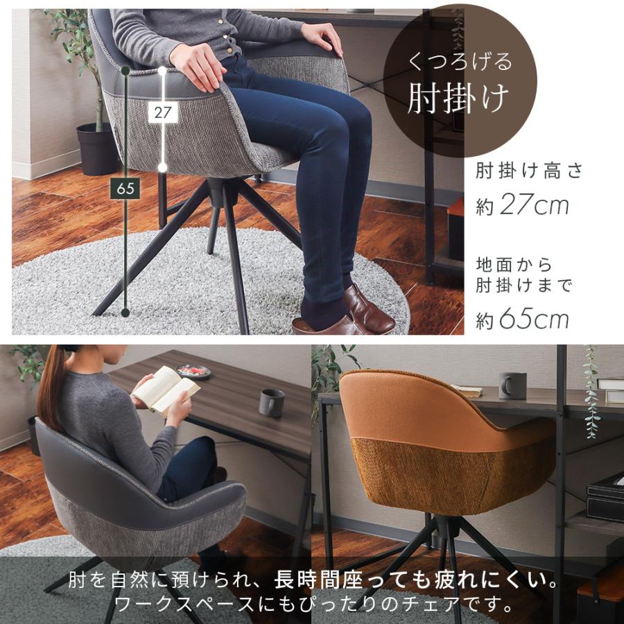 ヤマソロ ダイニングチェア 回転 肘付き オートリターン 椅子 360度 
