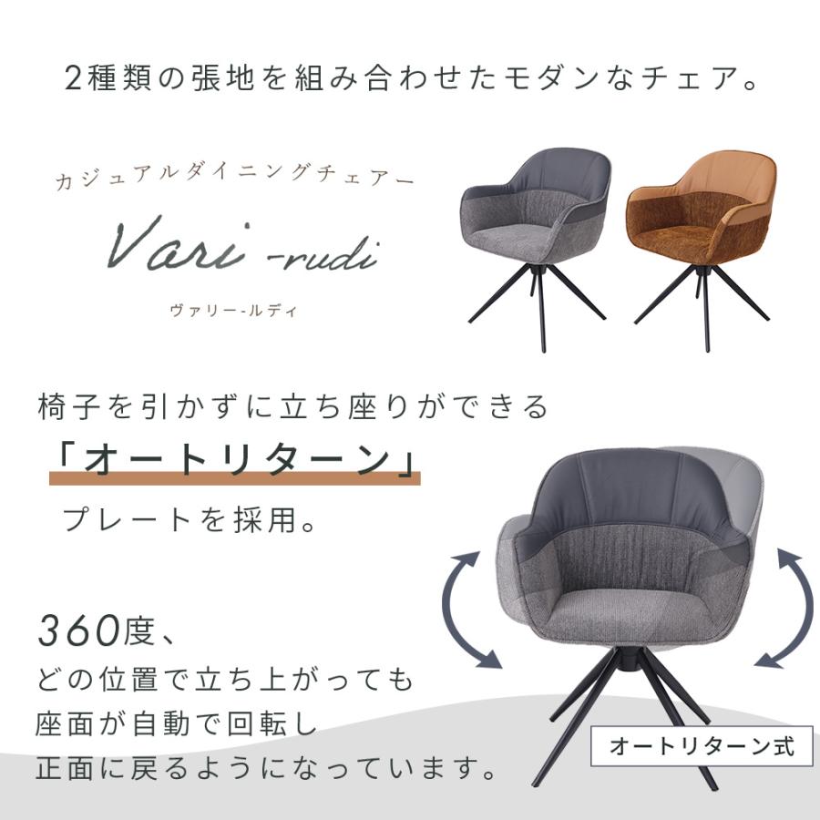 ヤマソロ ダイニングチェア 回転 肘付き オートリターン 椅子 360度 