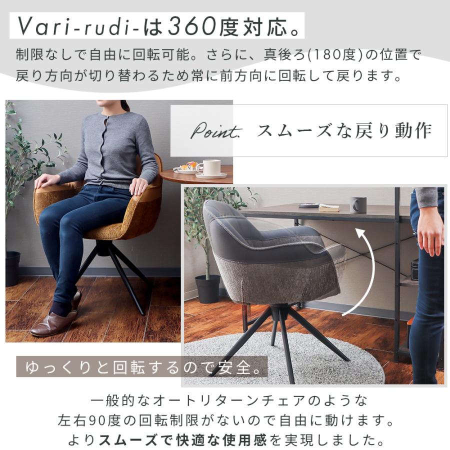 ヤマソロ ダイニングチェア 回転 肘付き オートリターン 椅子 360度 