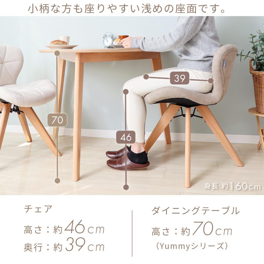 ヤマソロ 1/13はP+10％還元！ ダイニングチェア 2脚 セット 回転