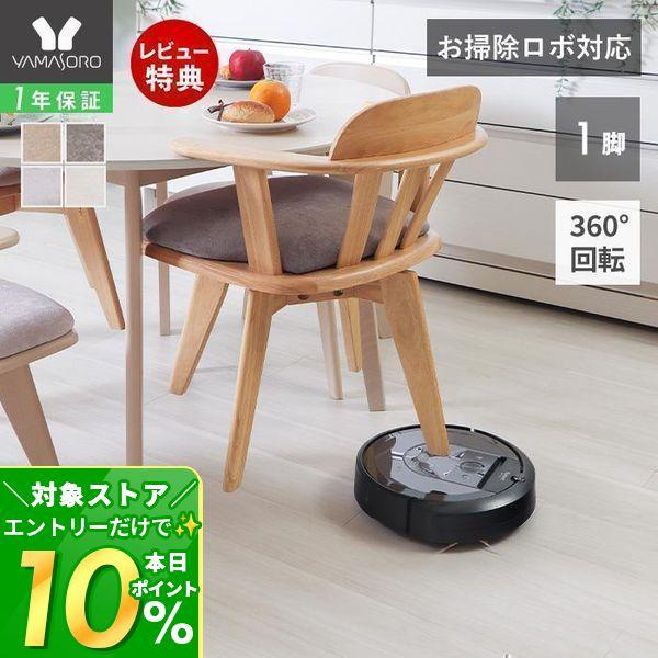 ⭐︎値下げ⭐︎Oヤマソロ ダイニングチェア ヤマソロ ダイニングチェア 2脚セット おしゃれ 木製 天然木