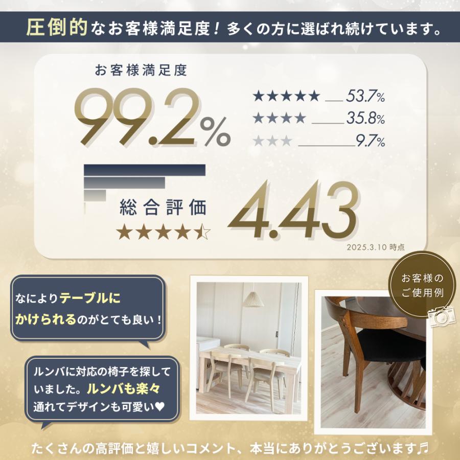 5/25はP+9％！ ダイニングチェア 4脚セット おしゃれ 木製 天然木 椅子 イス 浮かせる ファブリック 北欧 ルンバブル お掃除ロボット ロージーA ヤマソロの画像
