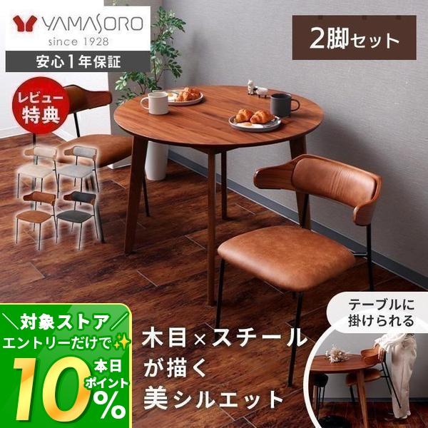 1672 ①2脚セット 無垢材のチェア 椅子 イス ダイニング レトロ カフェ