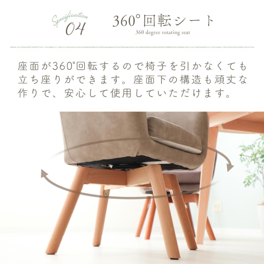 ヤマソロ ダイニングチェア 回転 木製 チェア 北欧 疲れにくい