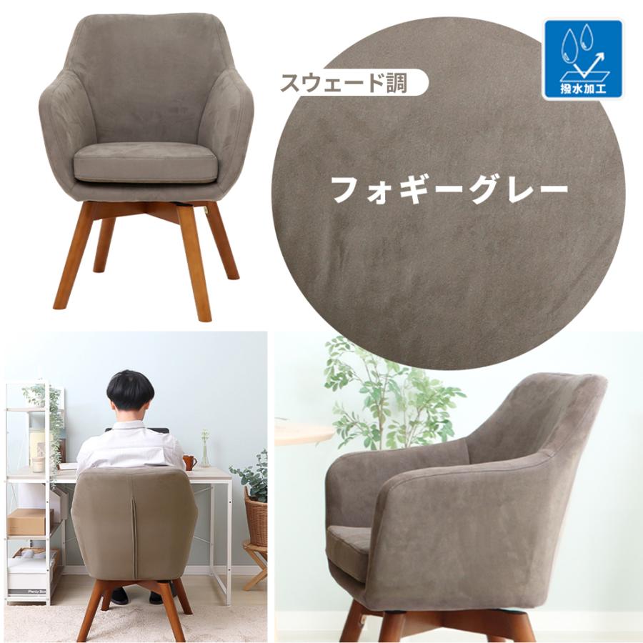ヤマソロ ダイニングチェア 回転 木製 チェア 北欧 疲れにくい