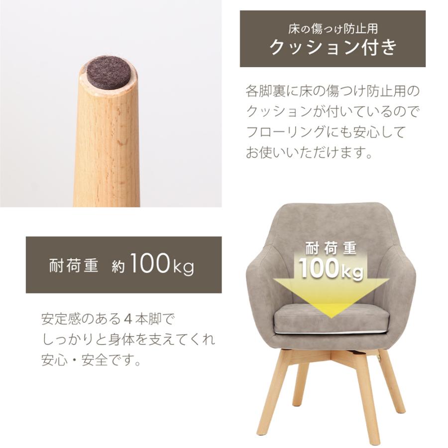 ヤマソロ ダイニングチェア 回転 木製 チェア 北欧 疲れにくい