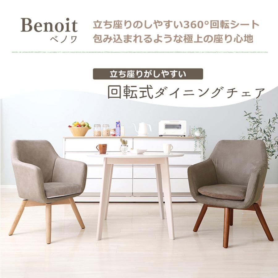 ⭐︎値下げ⭐︎Oヤマソロ ダイニングチェア ヤマソロ ポイント還元中！ダイニングチェア 回転 木製 チェア