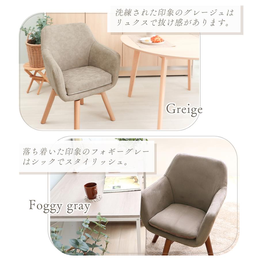 ヤマソロ ポイント還元中！ダイニングチェア 回転 木製 チェア