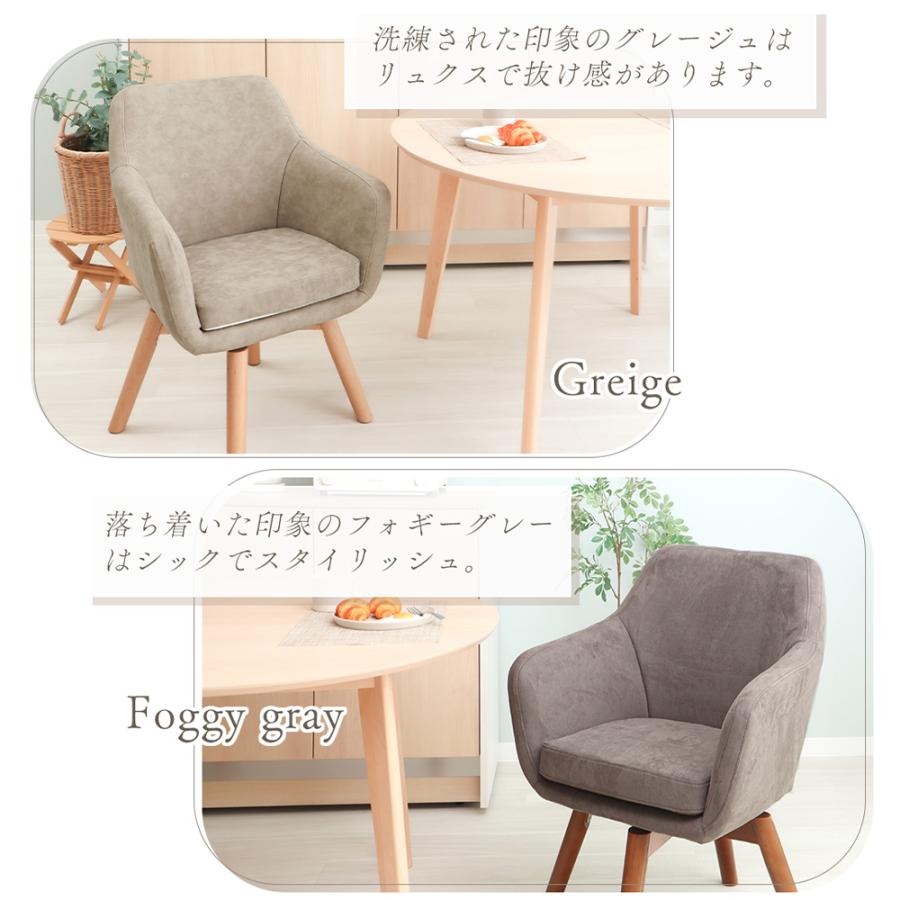 ヤマソロ ダイニングチェア 回転 木製 チェア 北欧 疲れにくい