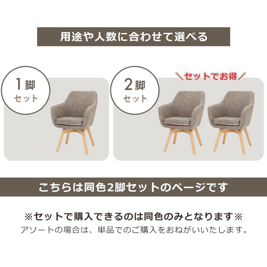 ヤマソロ ダイニングチェア 回転 木製 チェア 2脚セット 北欧 疲れ