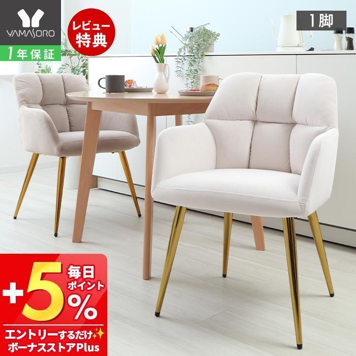 レビュー特典付) ダイニングチェア おしゃれ デスクチェア 疲れない 疲れにくい くすみカラー 北欧 キャスターなし 肘付き テレワーク ネージュフレンチ :83-6220:ヤマソロ公式 A LA MODE - 通販 - Yahoo!ショッピング レビュー特典付) ダイニングチェア おしゃれ デスクチェア 疲れない 疲れにくい くすみカラー 北欧 キャスターなし 肘付き テレワーク ネージュフレンチ :83-6220:ヤマソロ公式 A LA MODE - 通販 - Yahoo!ショッピング