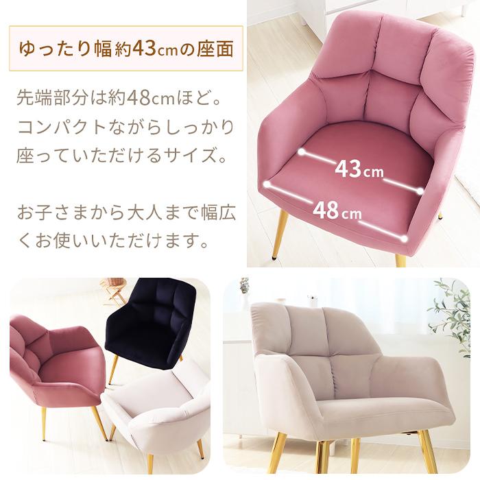 展示品 ピンク系幾何学模様ダイニングチェア 2脚セット 68000円の品