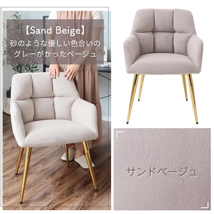 ベージュ モダン ダイニングチェア 楽天市場】【10日☆誰でも☆10%OFF