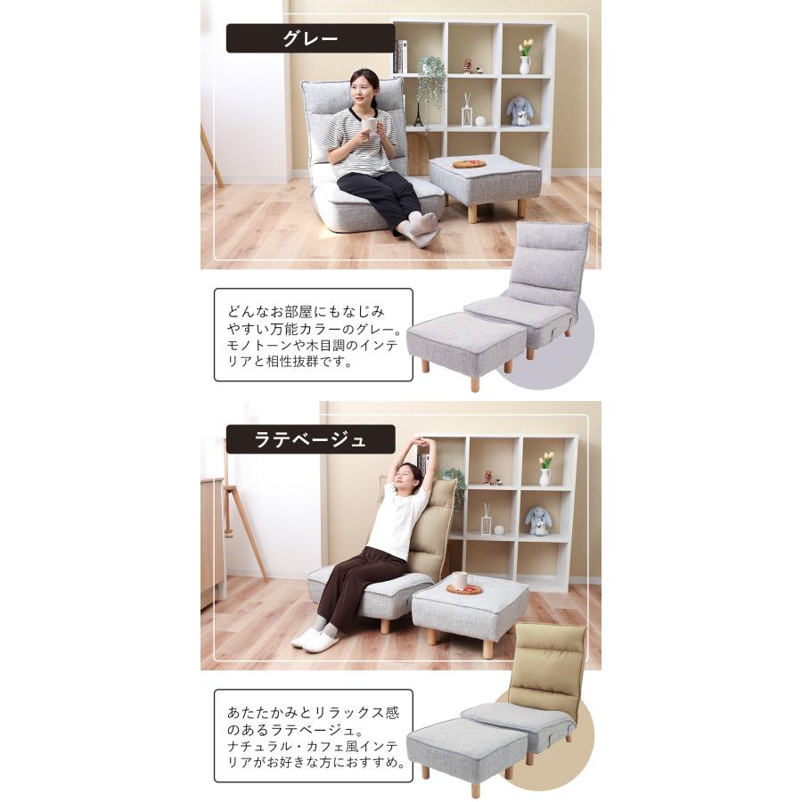 ヤマソロ ローソファ オットマン セット リクライニングチェア