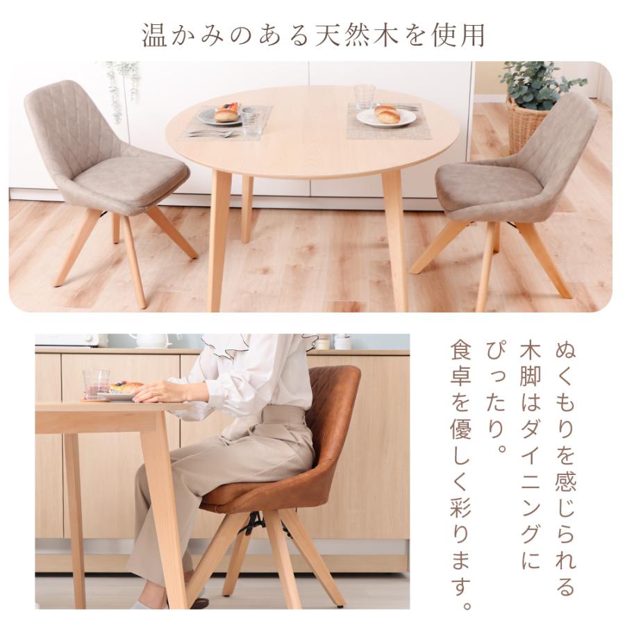 Leria-dish ダイニングチェア 360度回転 天然木脚 ヤマソロ ダイニング チェア 回転 式 おしゃれ 北欧 疲れない 木製