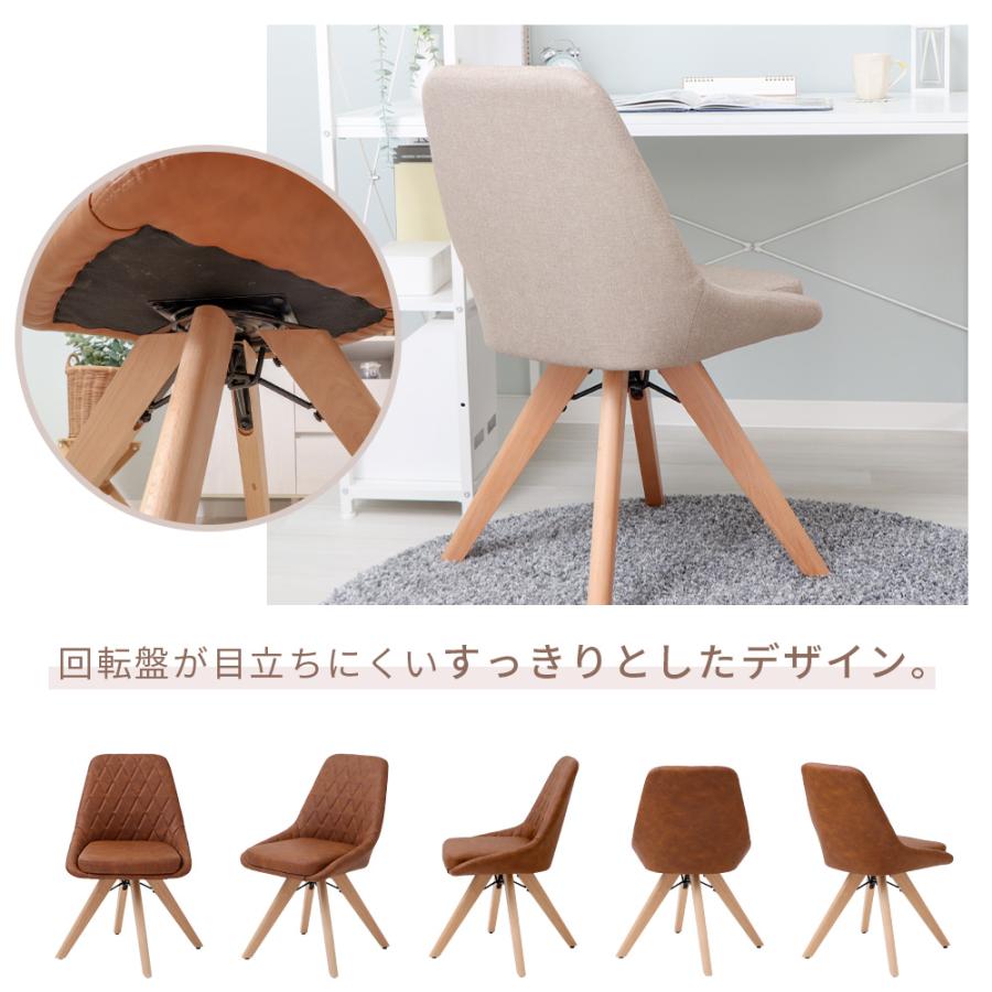 ヤマソロ 2/8はP+17％還元！ ダイニング チェア 回転 式 おしゃれ 北欧