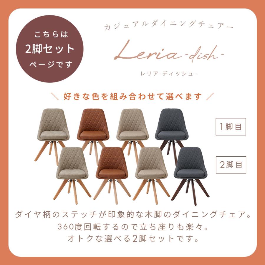 回転チェア　2脚セット【町田市再生家具】241155 kagunomori_cs-1032