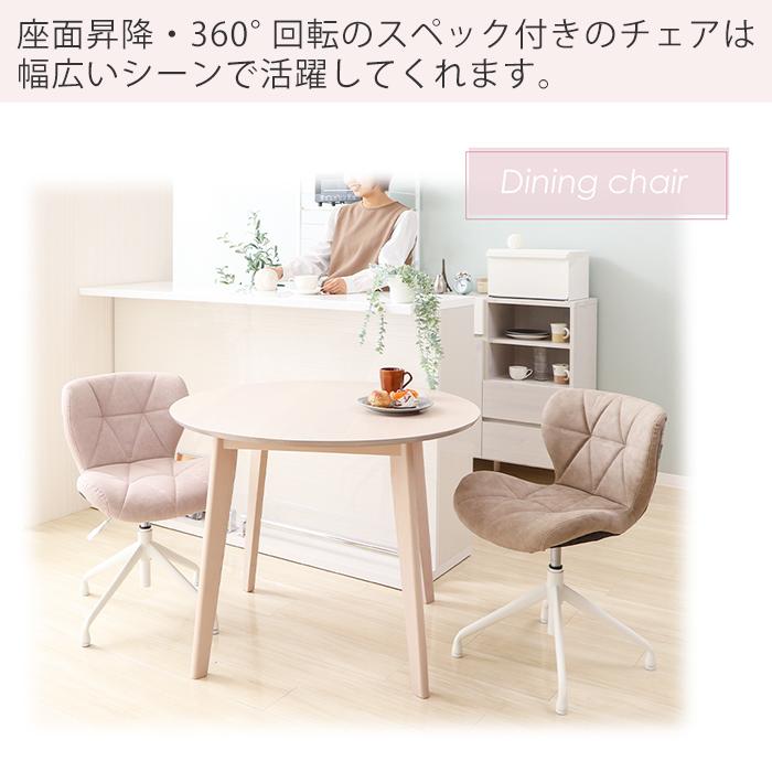 ヤマソロ ダイニングチェア 回転 昇降 デスクチェア おしゃれ 白