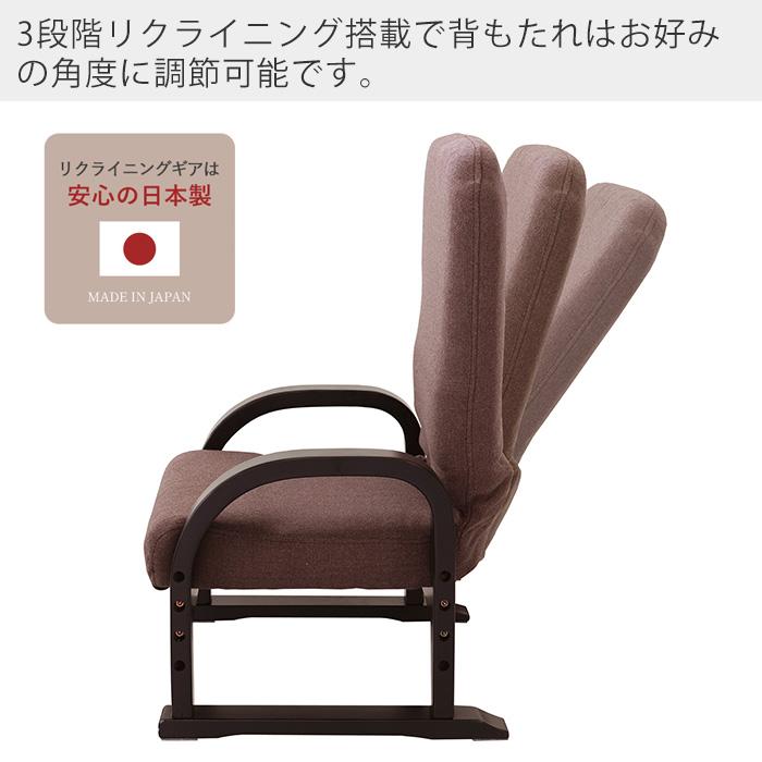 アーム付き座椅子 耐熱性フェルト