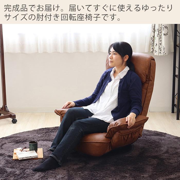 ヤマソロ 回転フロアチェア リクライニング座椅子 アルバ ALBA 83-960 Amazon｜ヤマソロ 回転座椅子 座椅子 フロアチェア