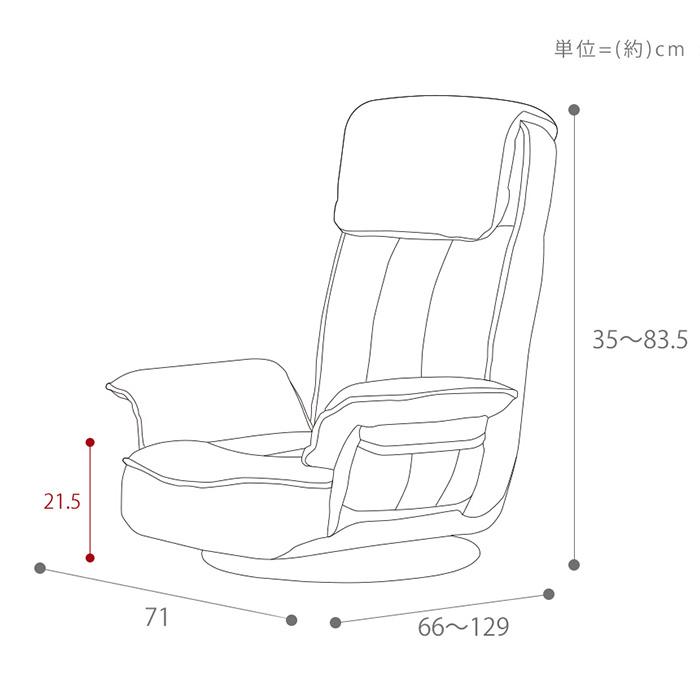 ヤマソロ 回転座椅子 チェア 椅子 リクライニング リラックスチェア
