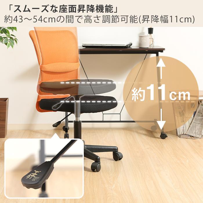 オフィスチェア メッシュ 安い おしゃれ デスクチェア パソコンチェア ハンター 肘なし 事務椅子 テレワーク 在宅 リモートワーク | 不二貿易 | 08