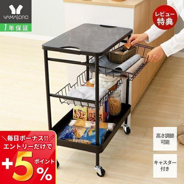 ワゴン キッチンワゴン キャスター付き 天板 デスクワゴン 高さ調節