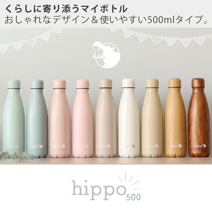 レビュー特典付 1年保証 水筒 500ml 直飲み ステンレス ステンレスボトル おしゃれ マイボトル 真空断熱 真空二重 保温 保冷 18 8 カバ Hippo ヒッポ 86 0010 ヤマソロ公式 A La Mode 通販 Yahoo ショッピング