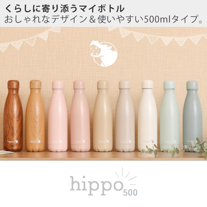 水筒 500ml 直飲み ステンレス ボトル おしゃれ マイボトル 真空断熱 真空二重 保温 保冷 木目 通学 18-8 BPAフリー カバ hippo ヤマソロ | ヤマソロ | 03