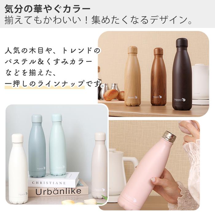 水筒 500ml 直飲み ステンレス ボトル おしゃれ マイボトル 真空断熱 真空二重 保温 保冷 木目 通学 18-8 BPAフリー カバ hippo ヤマソロ | ヤマソロ | 11