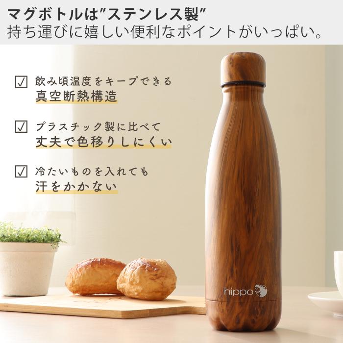 水筒 500ml 直飲み ステンレス ボトル おしゃれ マイボトル 真空断熱 真空二重 保温 保冷 木目 通学 18-8 BPAフリー カバ hippo ヤマソロ | ヤマソロ | 12