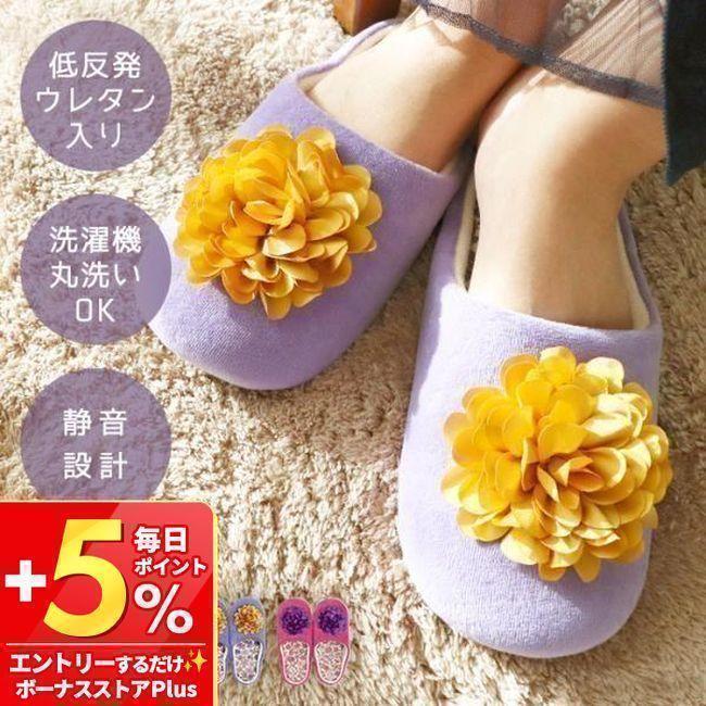 レビュー特典付 スリッパ おしゃれ ルームシューズ 洗える 室内 低反発 来客用 レディース ウレタン カラフル 北欧 暖かい 室内履き ふかふか 5740 ヤマソロ公式 A La Mode 通販 Yahoo ショッピング