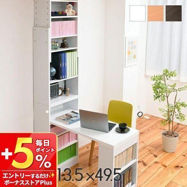 デスク おしゃれ シェルフ付き 書斎 壁面収納 パソコンデスク 本棚 木製 省スペース 大容量 113 5 49 5cm ホワイト ナチュラル ブラウン 新生活 ヤマソロ公式 A La Mode 通販 Paypayモール