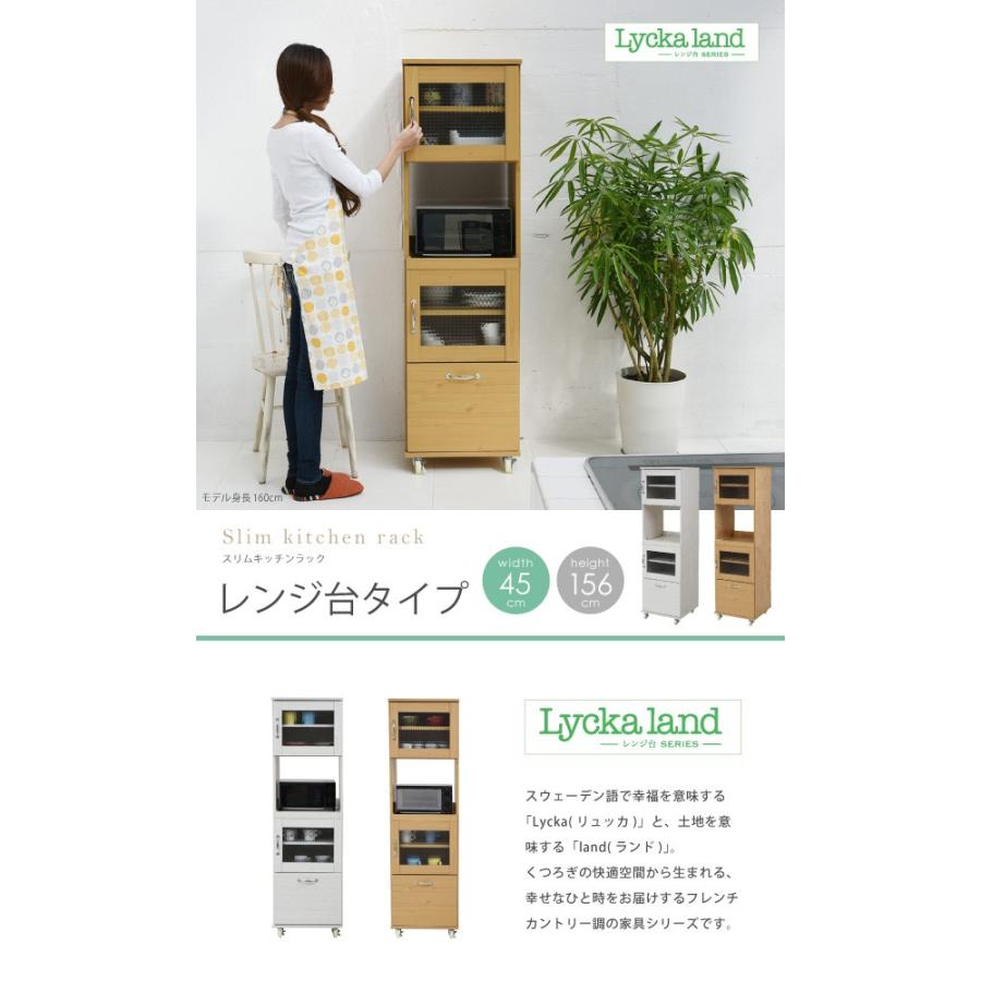 スライド レンジ台 ヤマソロ公式 A La Mode 通販 Paypayモール おしゃれ スリム 食器棚 レンジラック 45幅 省スペース コンパクト Stfelix Co Uk