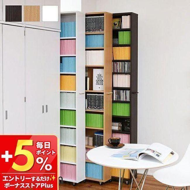 (豪華２大特典) 壁面収納 おしゃれ 薄型 本棚 文庫本 書棚 木製 スリム 大容量 | JK-PLAN