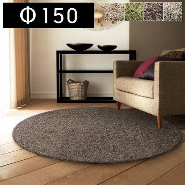 ラグ おしゃれ 円形 丸型 F150cm ラグマット カーペット 正方形 シャギーラグ 日本製 床暖房対応 防ダニ スミノエ スミトロンプレシャス 新 生活 ヤマソロ公式 A La Mode 通販 Paypayモール