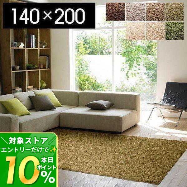 スミノエ 5/25はP+9％！ (豪華2大特典) ラグ 140×200 ラグマット 絨毯