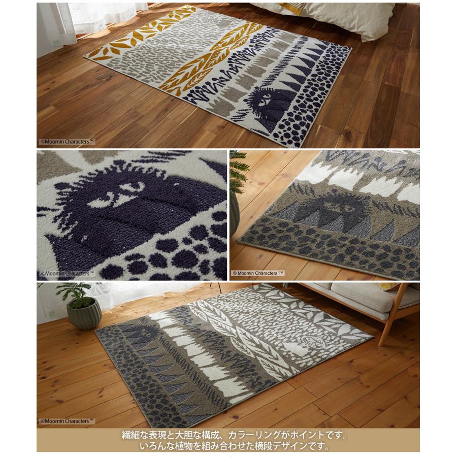 ラグ・カーペット minx2 スミノエ (豪華2大特典)ムーミン ラグ Moomin botanise rug 130