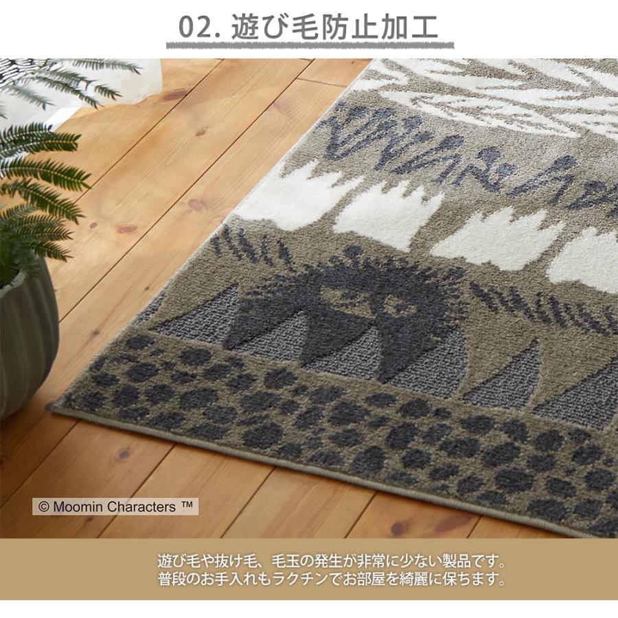 ラグ・カーペット minx2 スミノエ (豪華2大特典)ムーミン ラグ Moomin botanise rug 130