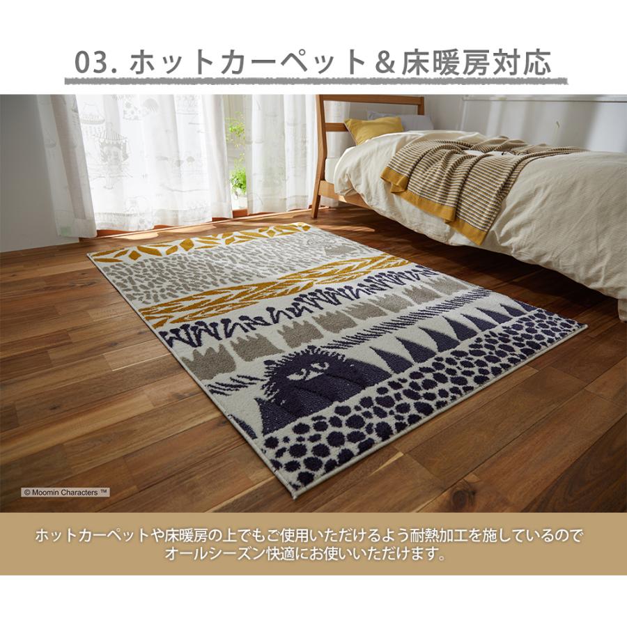 スミノエ (豪華2大特典)ムーミン ラグ Moomin botanise rug 130